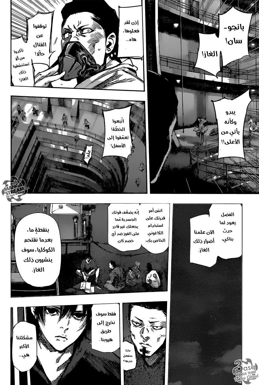 Tokyo Ghoul: Re: Chapter 69 - Page 11