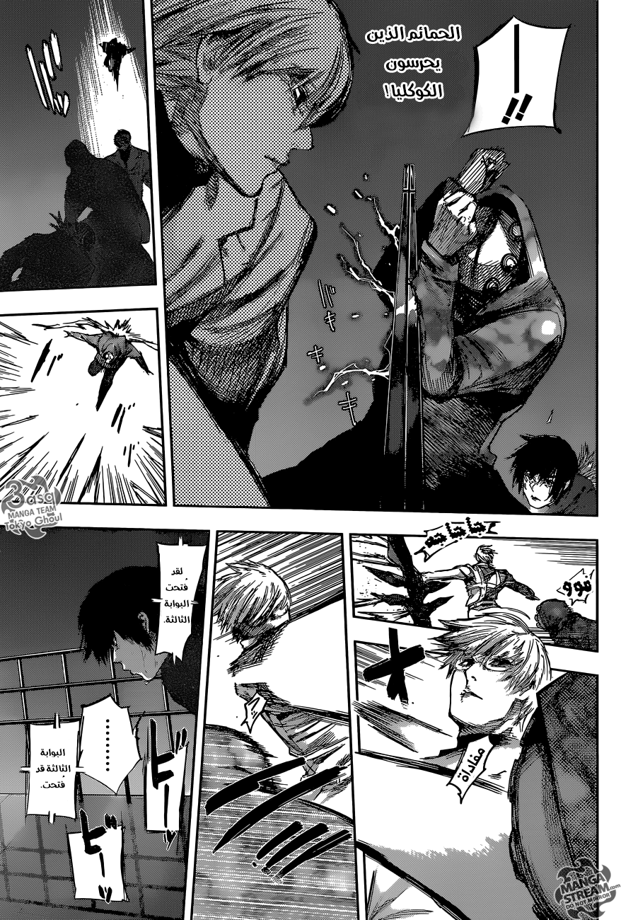 Tokyo Ghoul: Re: Chapter 69 - Page 12