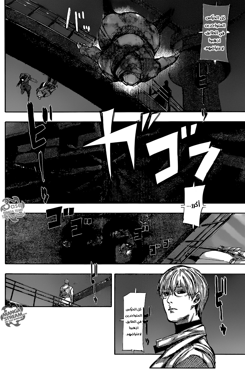 Tokyo Ghoul: Re: Chapter 69 - Page 13