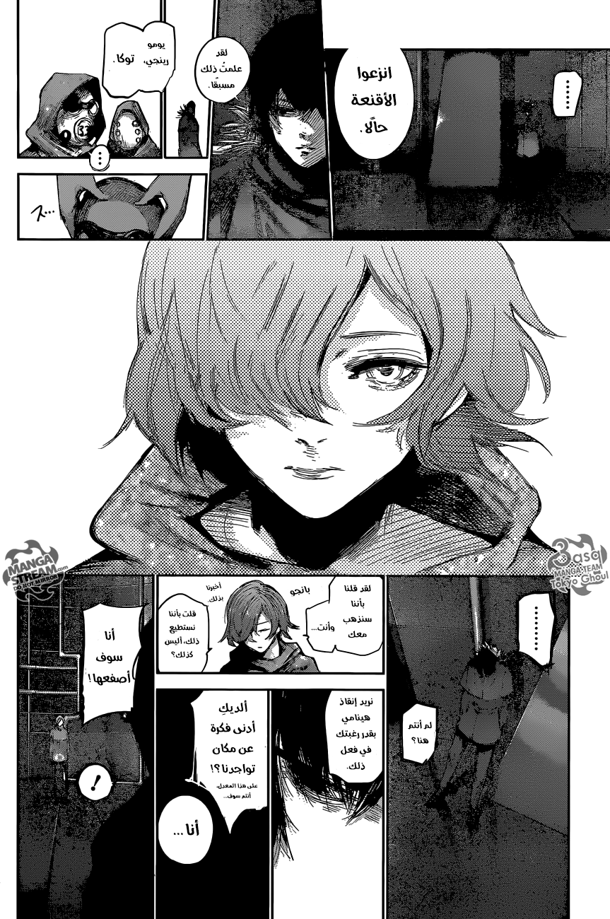 Tokyo Ghoul: Re: Chapter 69 - Page 17