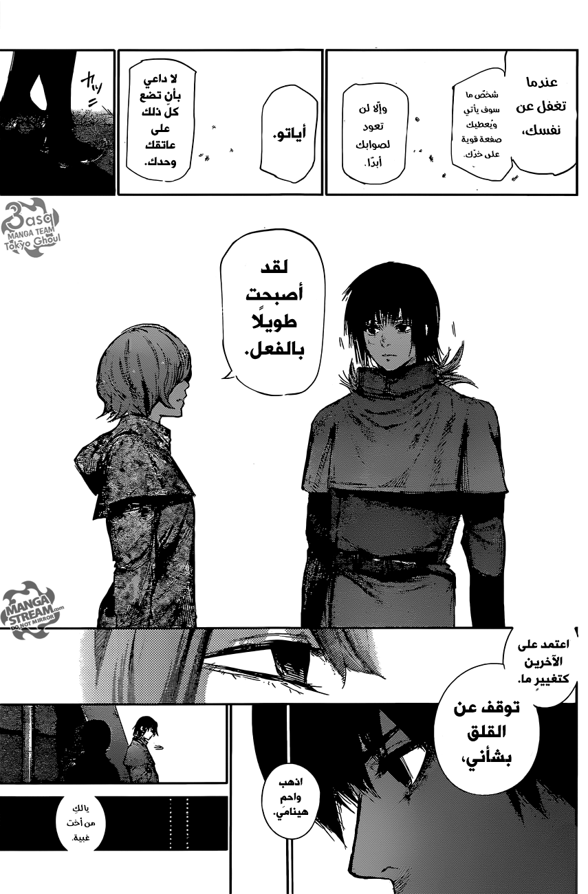 Tokyo Ghoul: Re: Chapter 69 - Page 18
