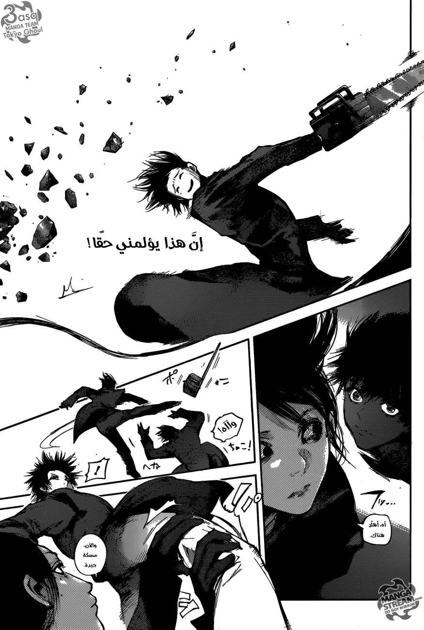 Tokyo Ghoul: Re: Chapter 70 - Page 4
