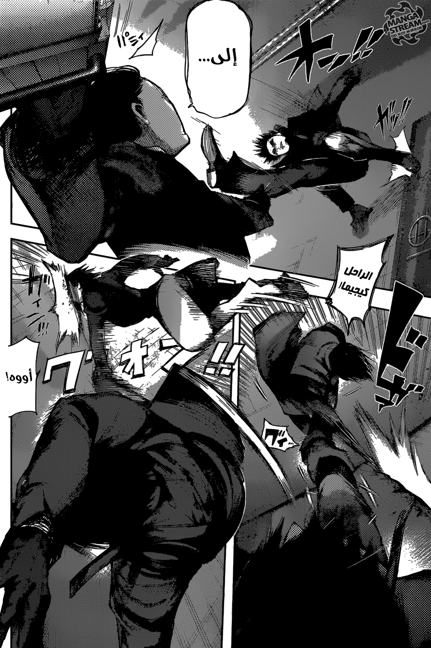 Tokyo Ghoul: Re: Chapter 70 - Page 5