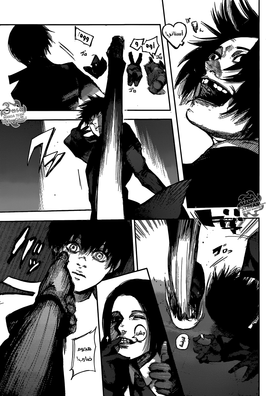 Tokyo Ghoul: Re: Chapter 70 - Page 6