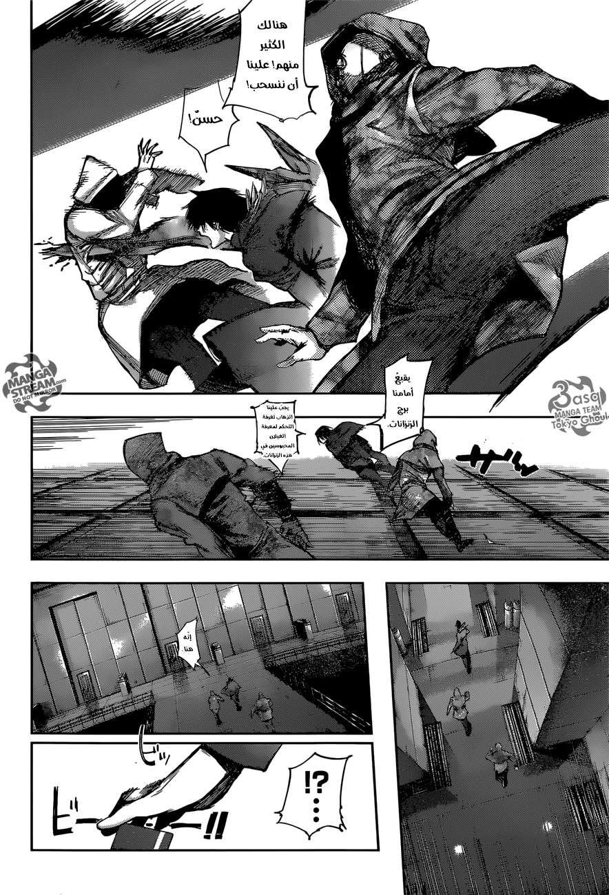 Tokyo Ghoul: Re: Chapter 70 - Page 11