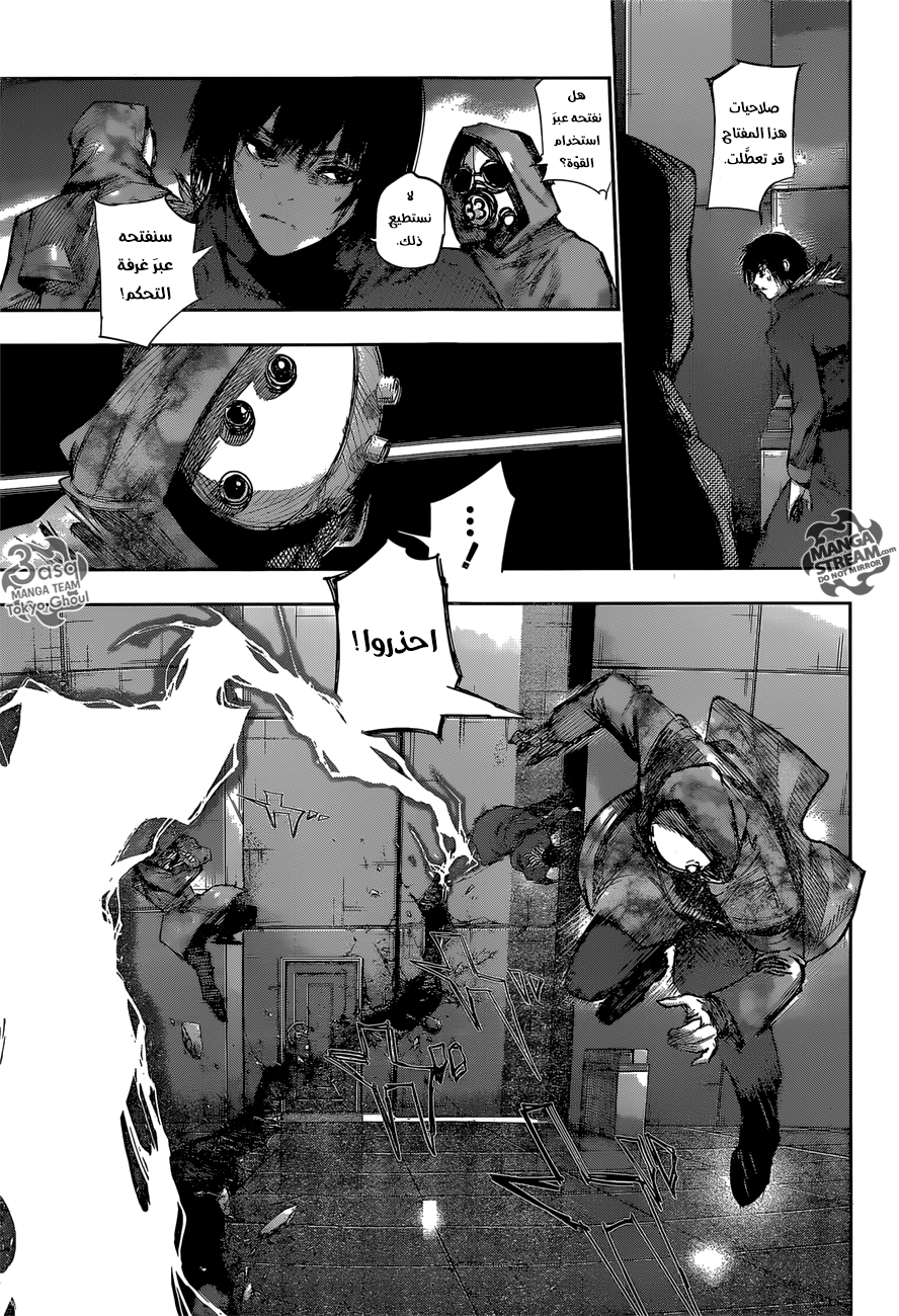 Tokyo Ghoul: Re: Chapter 70 - Page 12