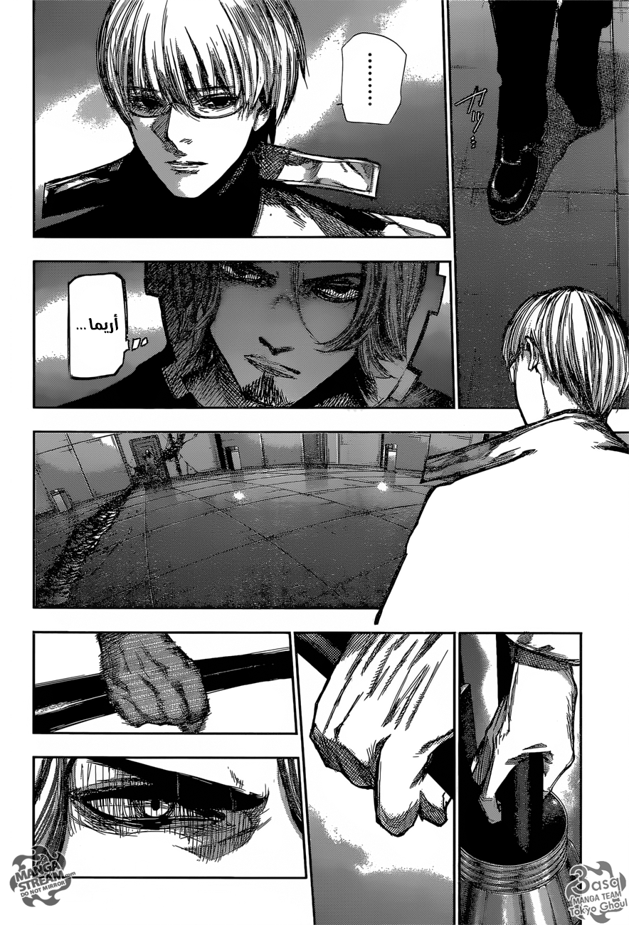 Tokyo Ghoul: Re: Chapter 70 - Page 13