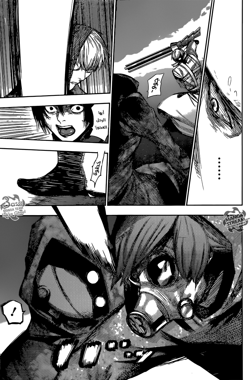 Tokyo Ghoul: Re: Chapter 70 - Page 18