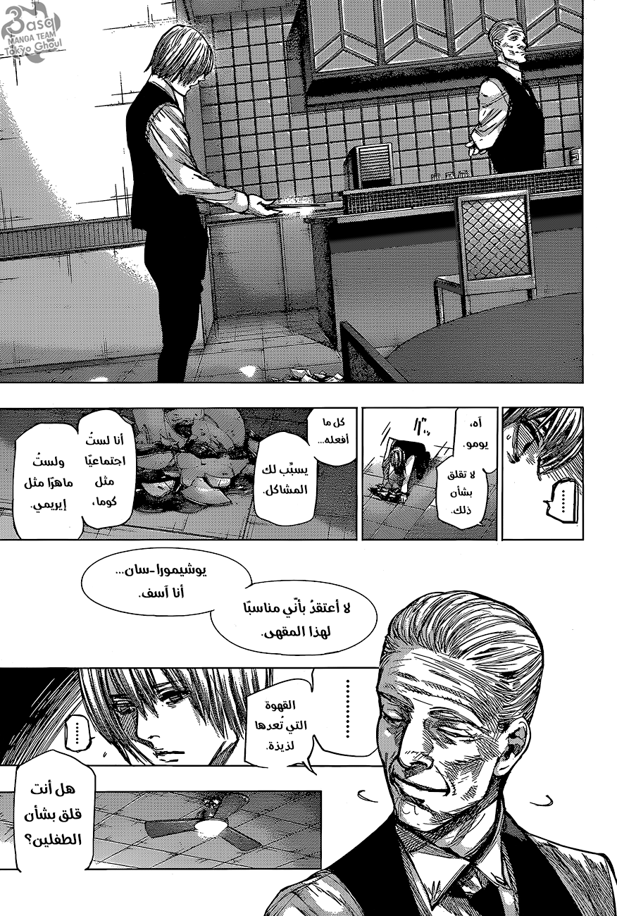 Tokyo Ghoul: Re: Chapter 71 - Page 8