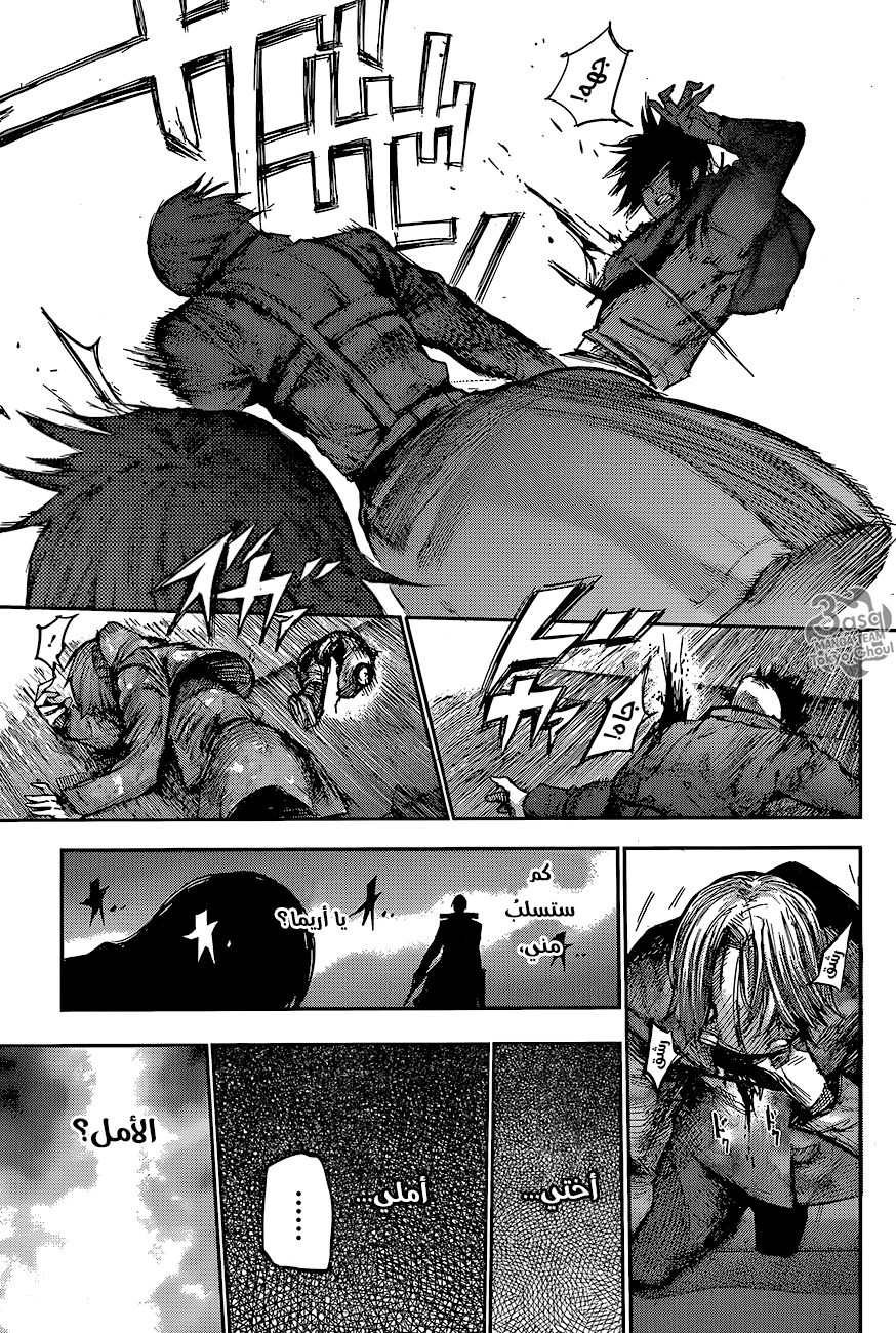 Tokyo Ghoul: Re: Chapter 71 - Page 12