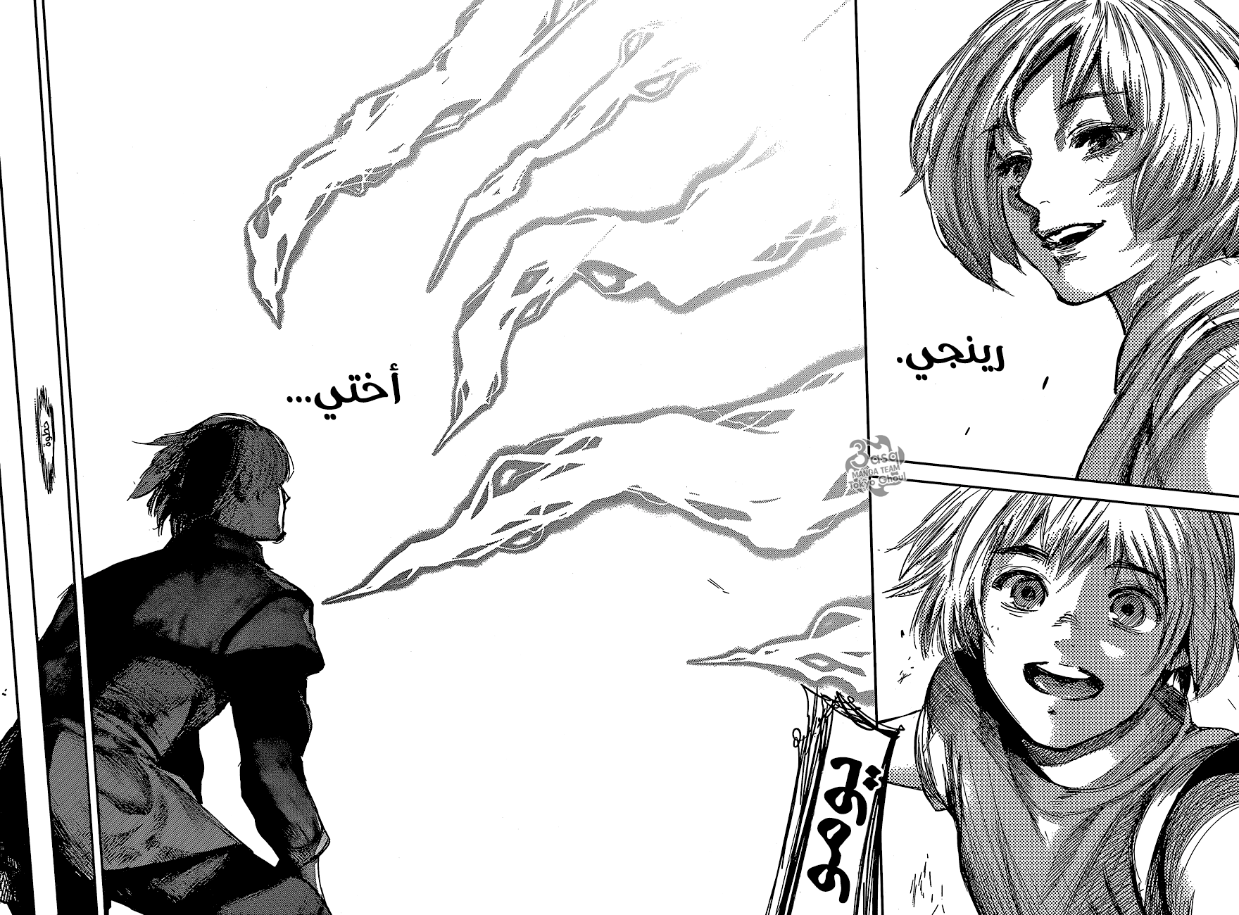 Tokyo Ghoul: Re: Chapter 71 - Page 15