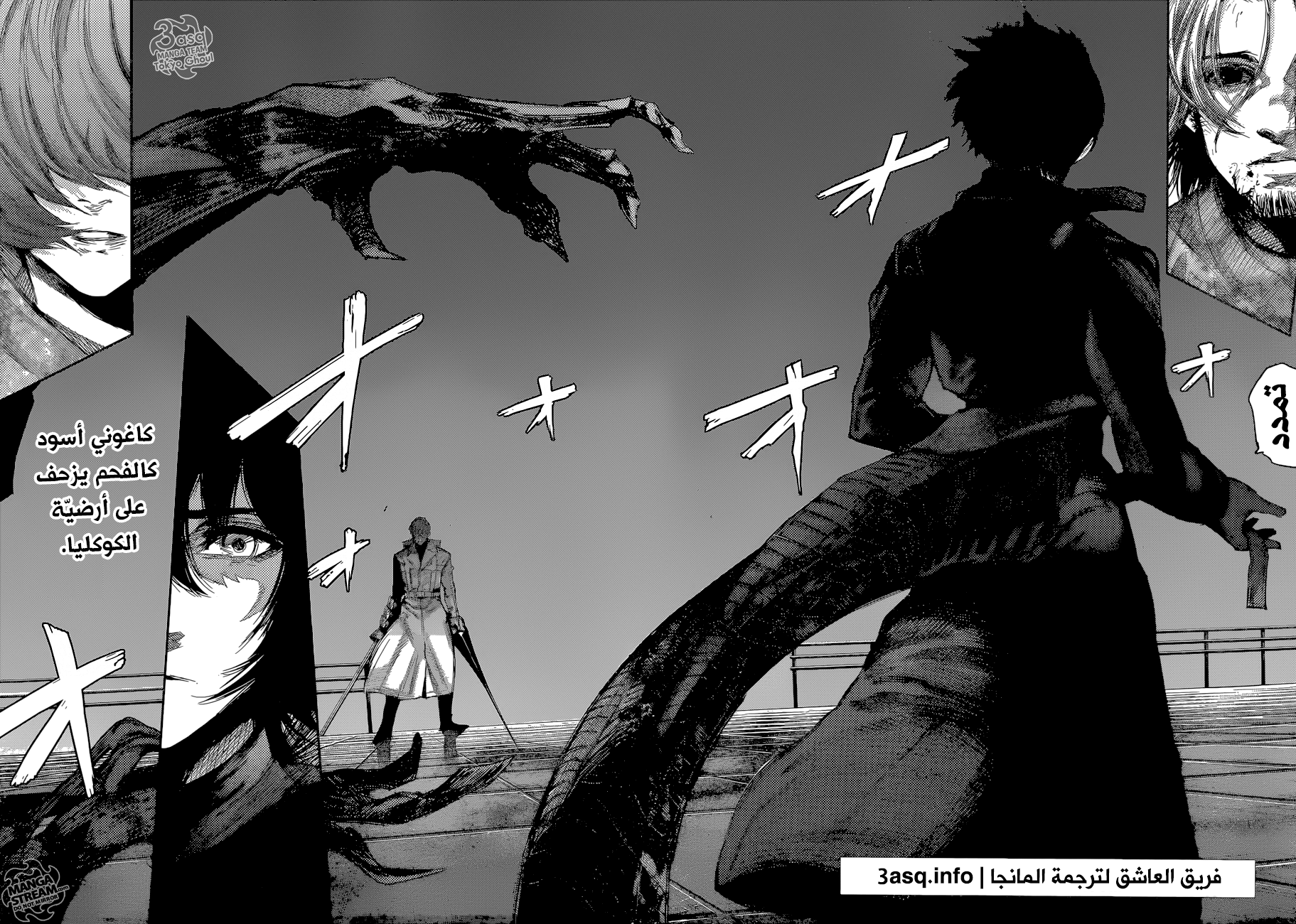 Tokyo Ghoul: Re: Chapter 72 - Page 3