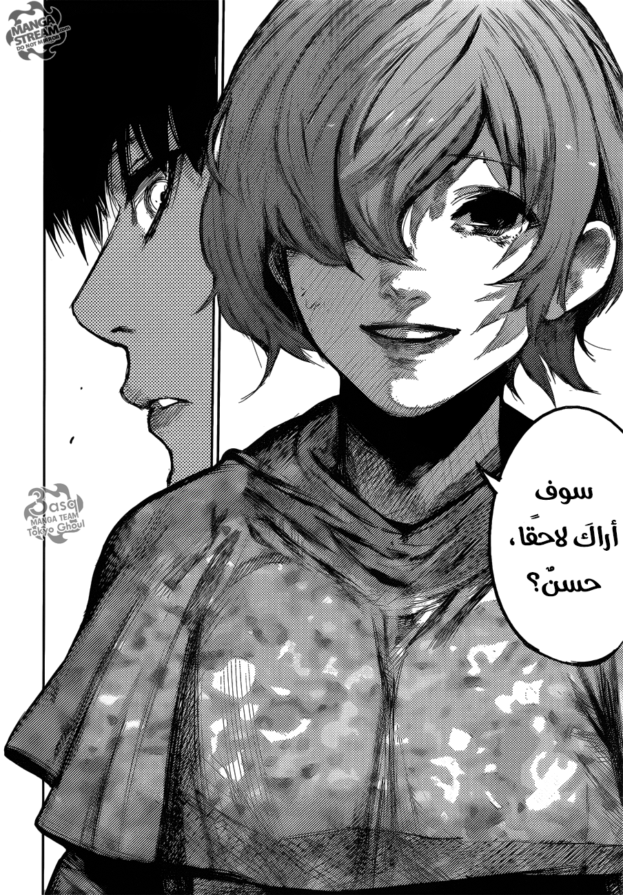 Tokyo Ghoul: Re: Chapter 72 - Page 10