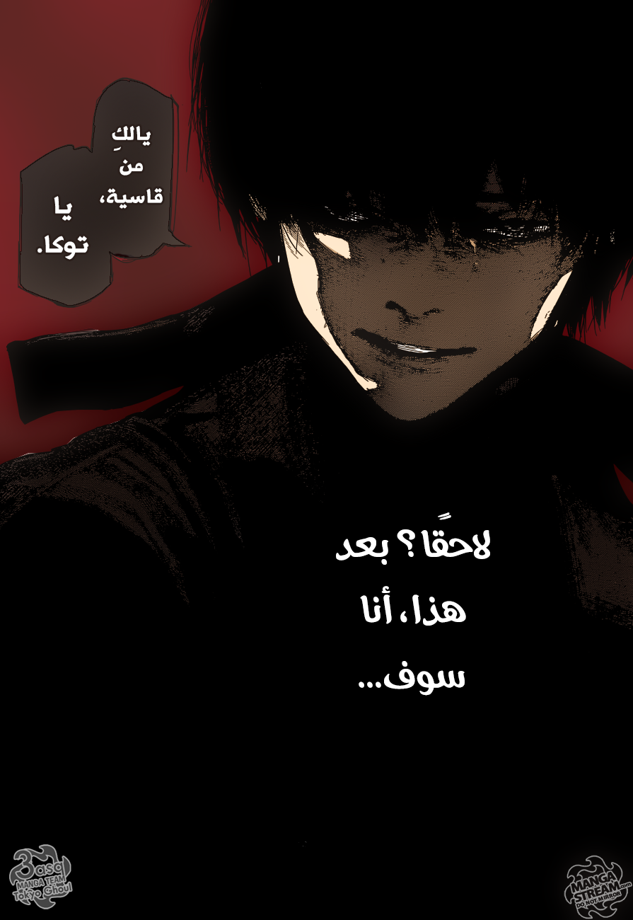 Tokyo Ghoul: Re: Chapter 72 - Page 12