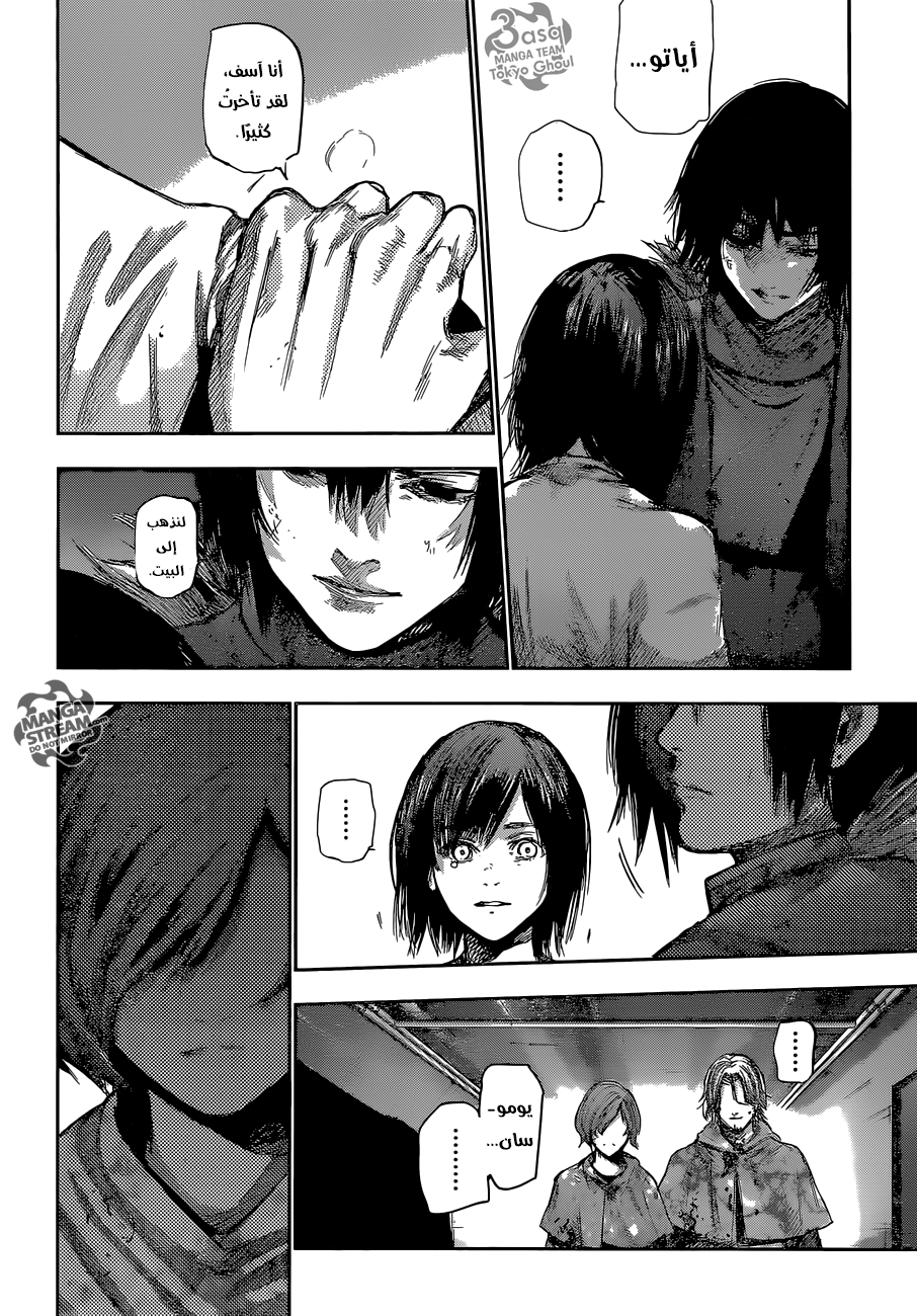 Tokyo Ghoul: Re: Chapter 72 - Page 15
