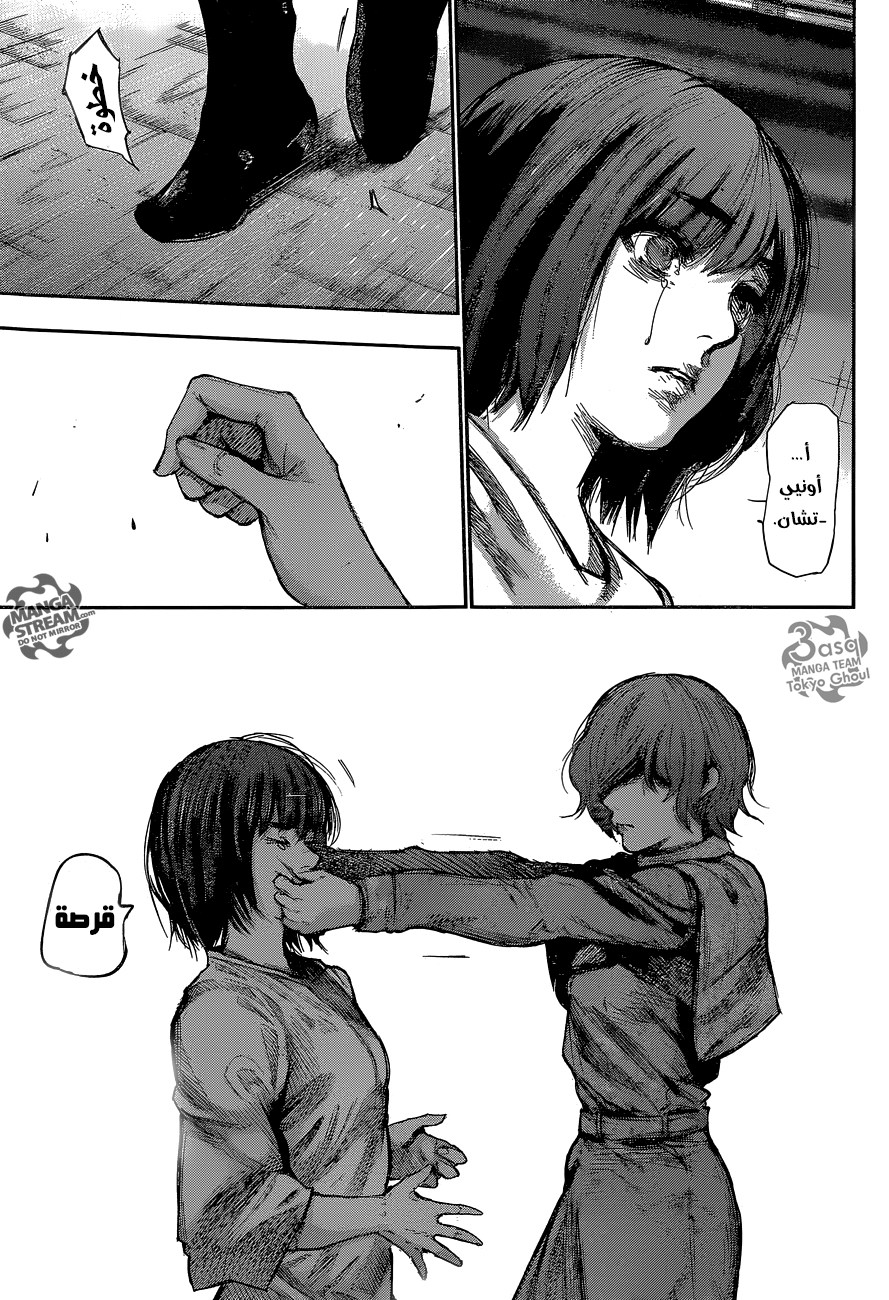 Tokyo Ghoul: Re: Chapter 72 - Page 16