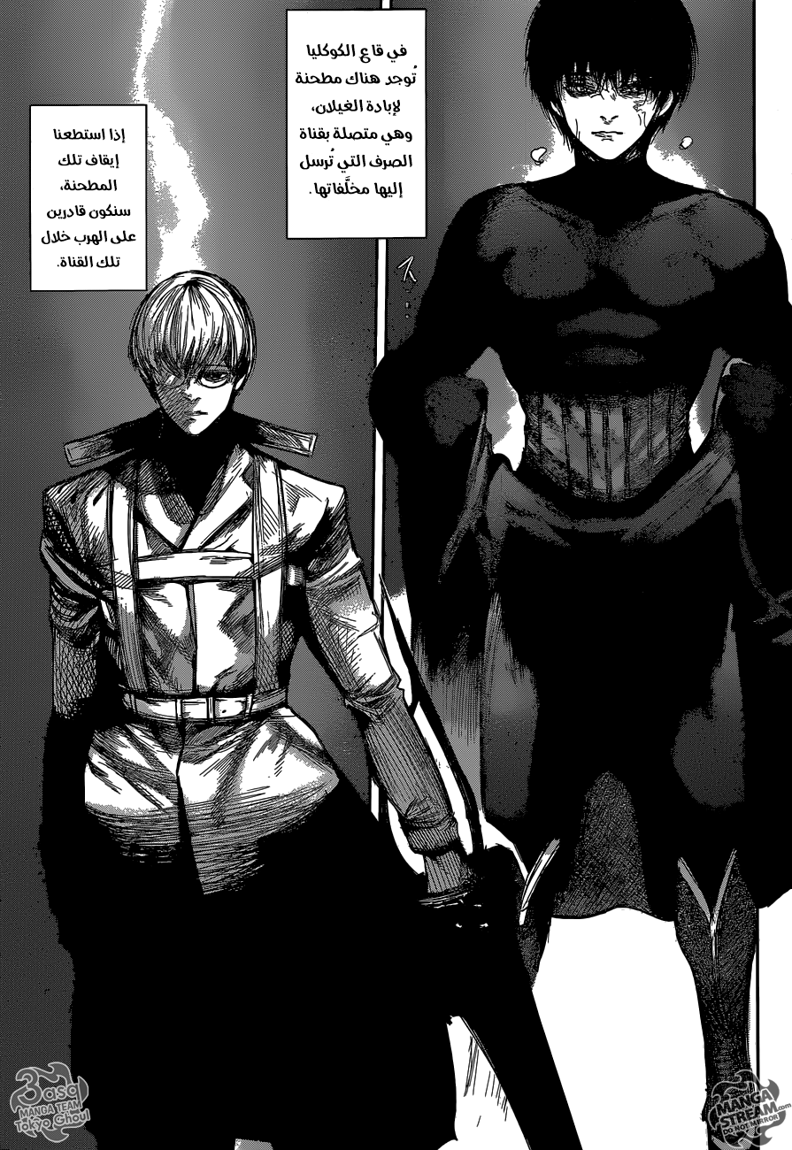 Tokyo Ghoul: Re: Chapter 72 - Page 18