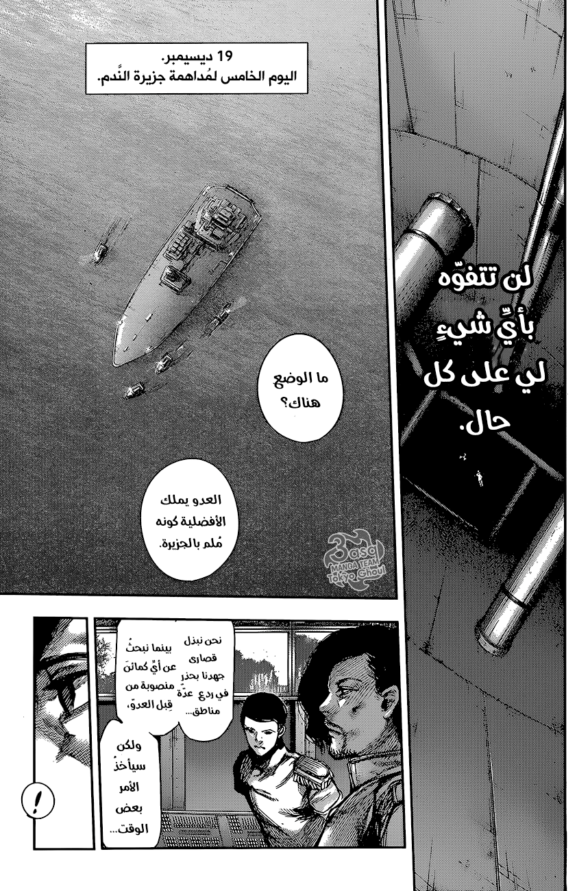 Tokyo Ghoul: Re: Chapter 73 - Page 8