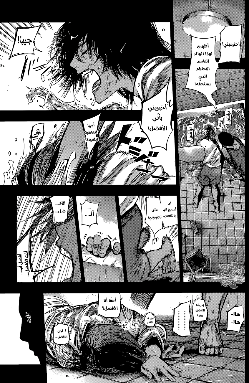 Tokyo Ghoul: Re: Chapter 73 - Page 14