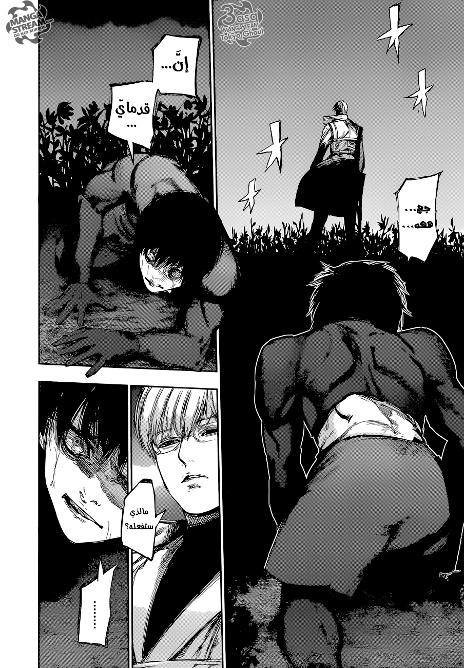 Tokyo Ghoul: Re: Chapter 74 - Page 3