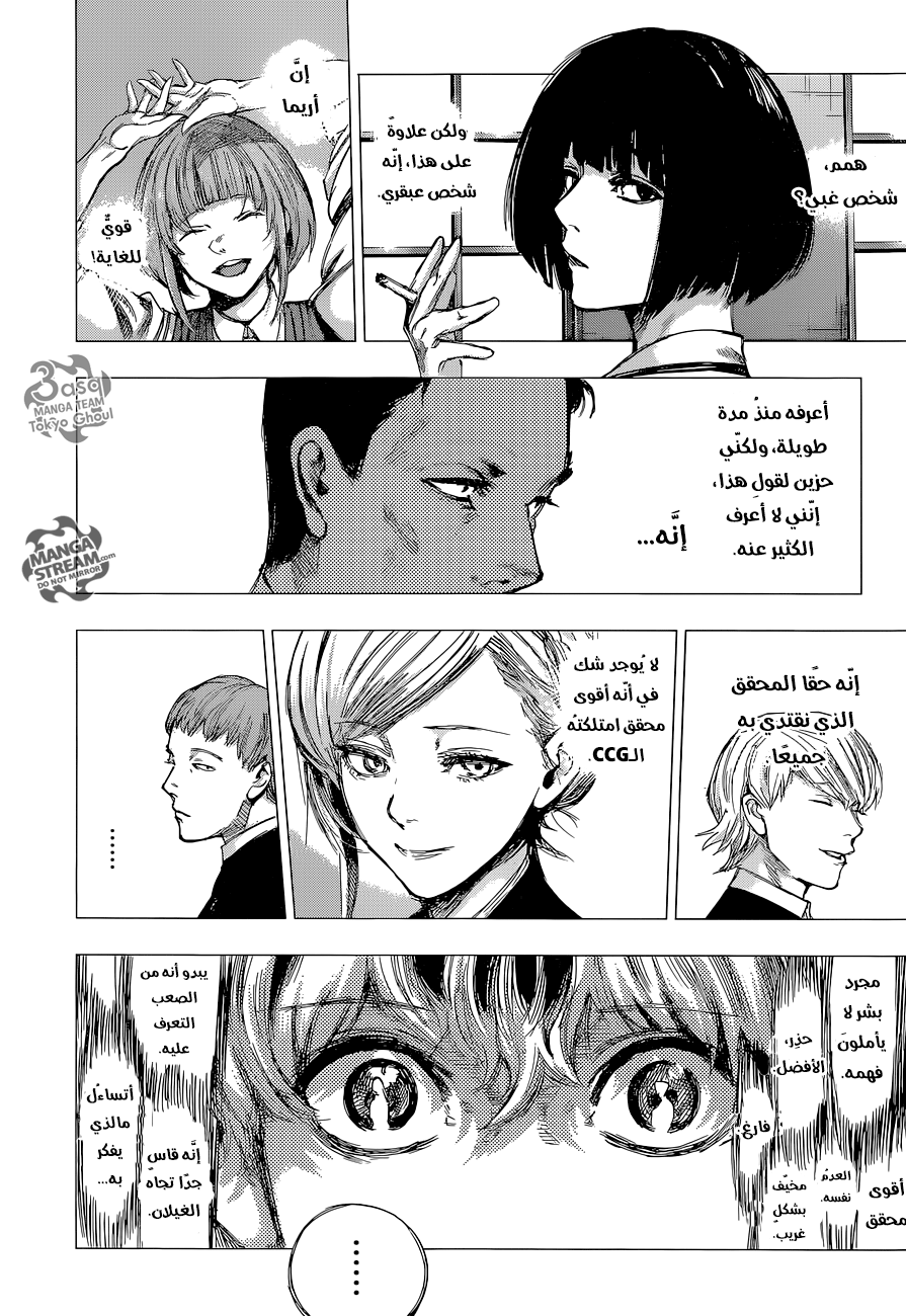 Tokyo Ghoul: Re: Chapter 74 - Page 5