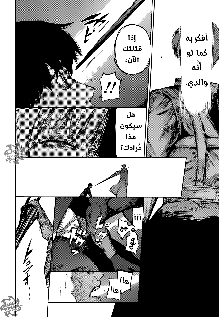 Tokyo Ghoul: Re: Chapter 74 - Page 7