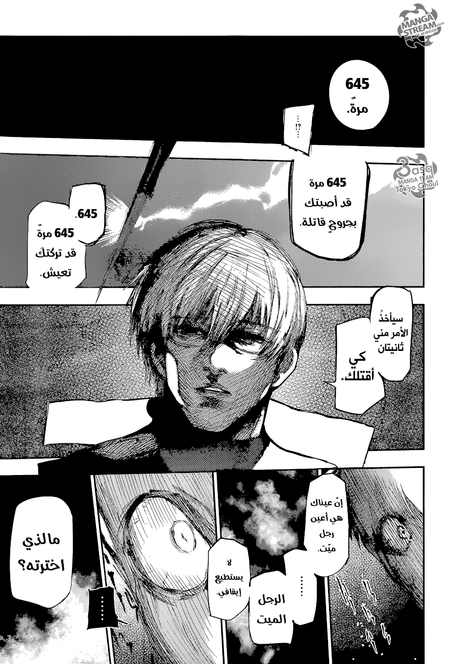 Tokyo Ghoul: Re: Chapter 74 - Page 10