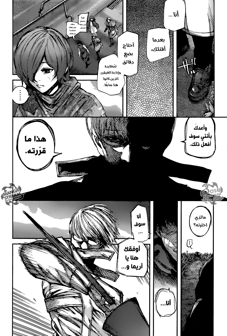 Tokyo Ghoul: Re: Chapter 74 - Page 11