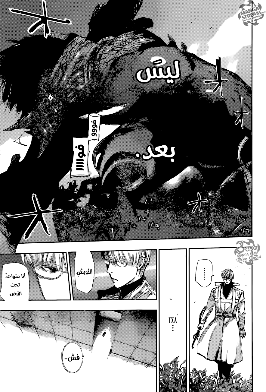 Tokyo Ghoul: Re: Chapter 74 - Page 14