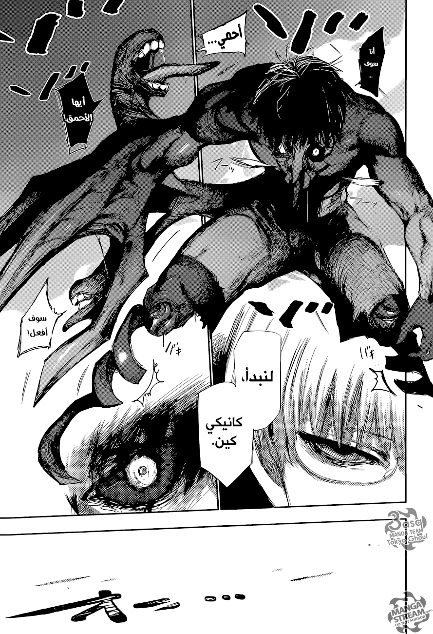 Tokyo Ghoul: Re: Chapter 74 - Page 16