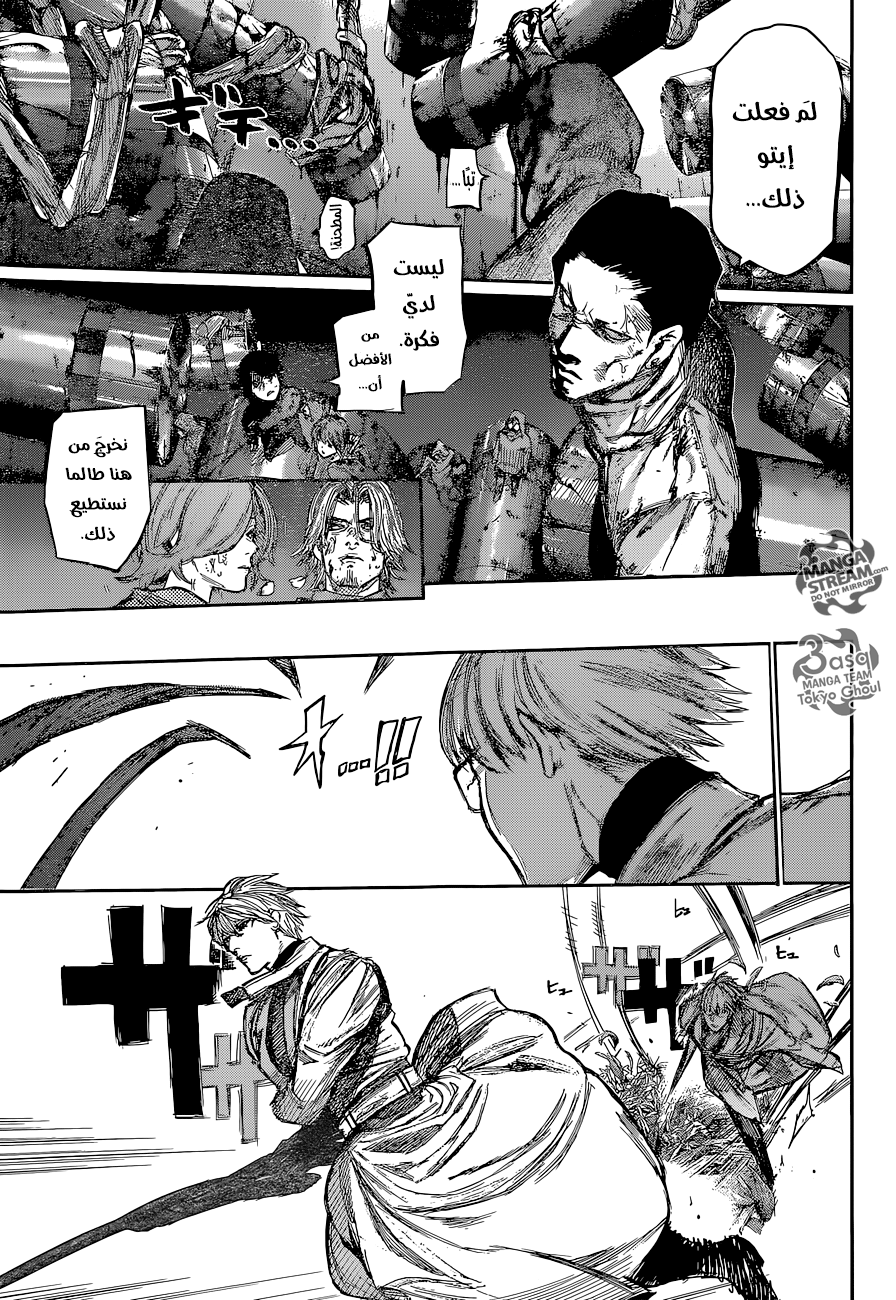 Tokyo Ghoul: Re: Chapter 75 - Page 5