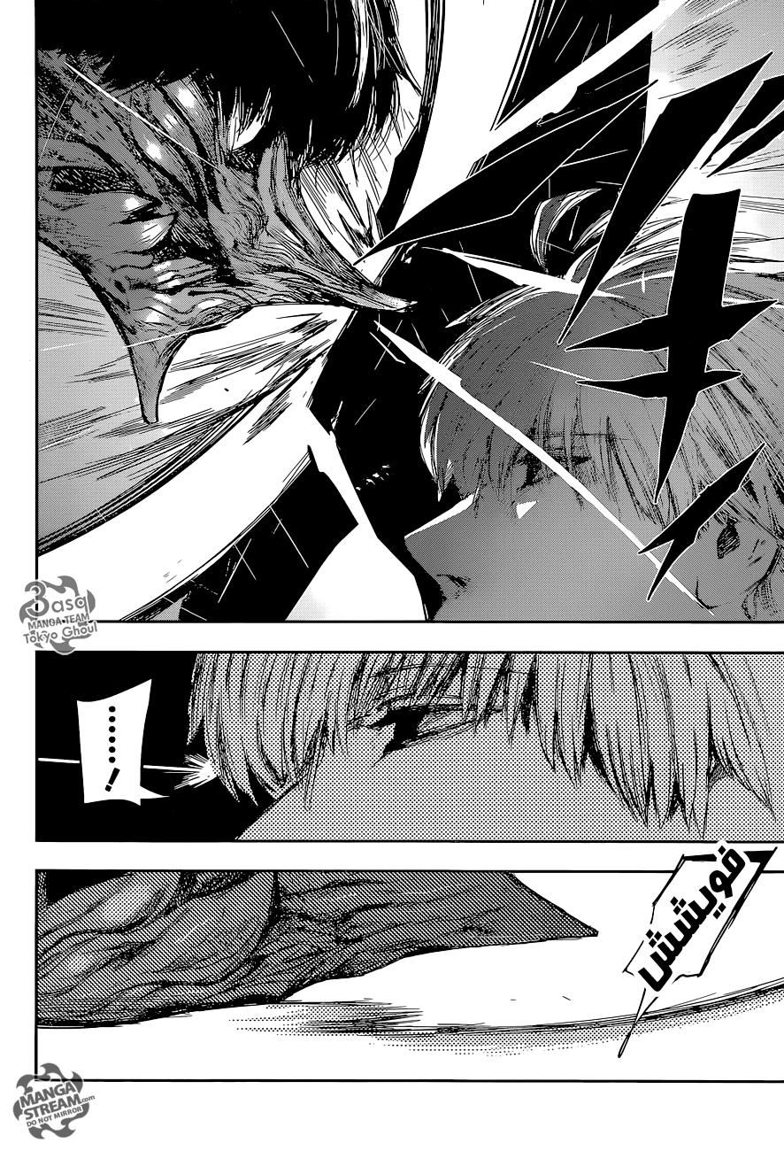 Tokyo Ghoul: Re: Chapter 75 - Page 8
