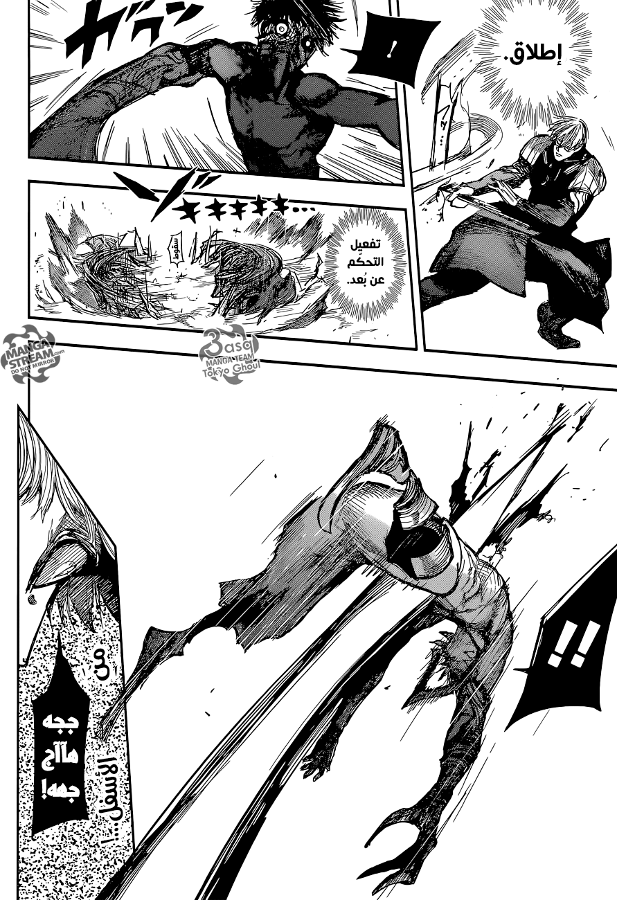 Tokyo Ghoul: Re: Chapter 75 - Page 10