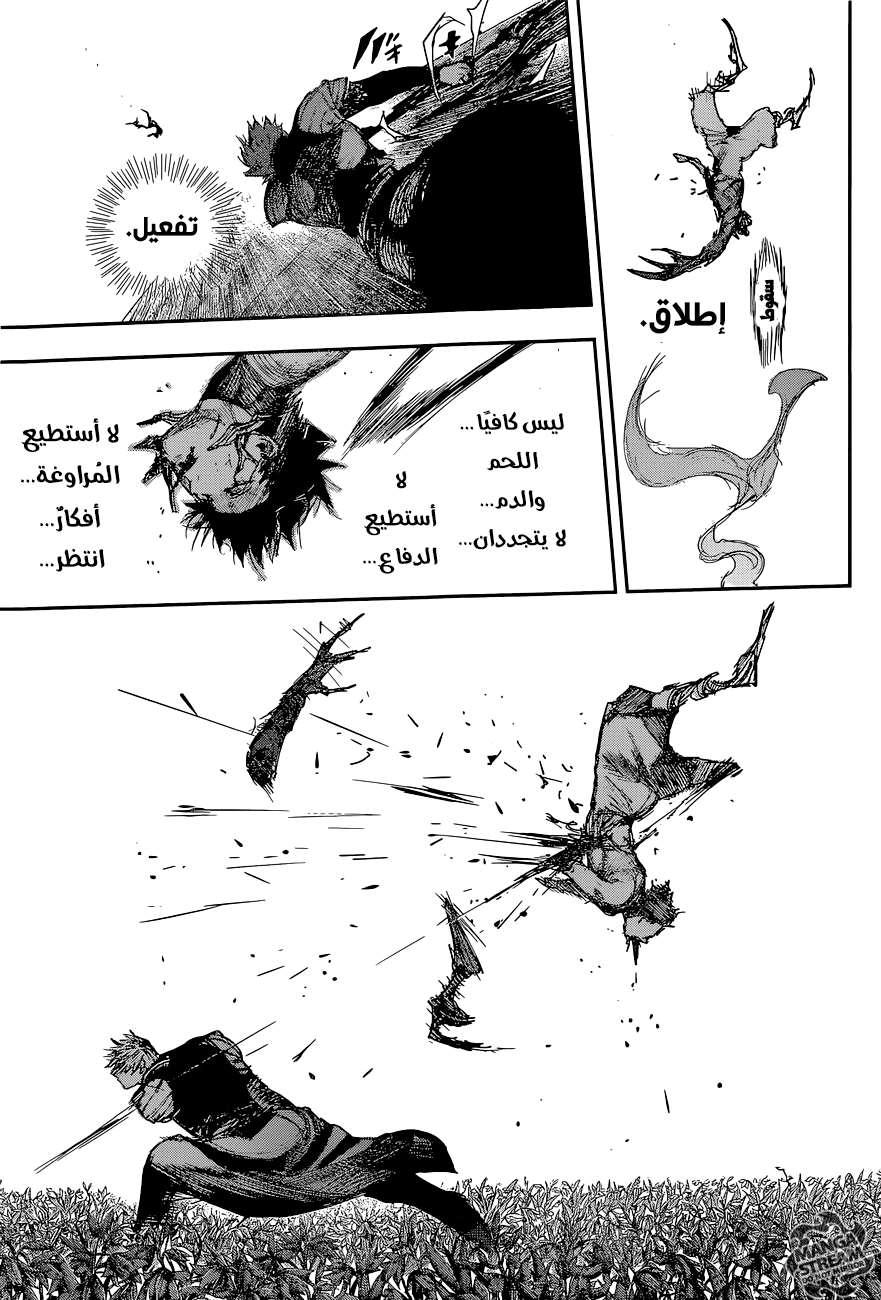 Tokyo Ghoul: Re: Chapter 75 - Page 11