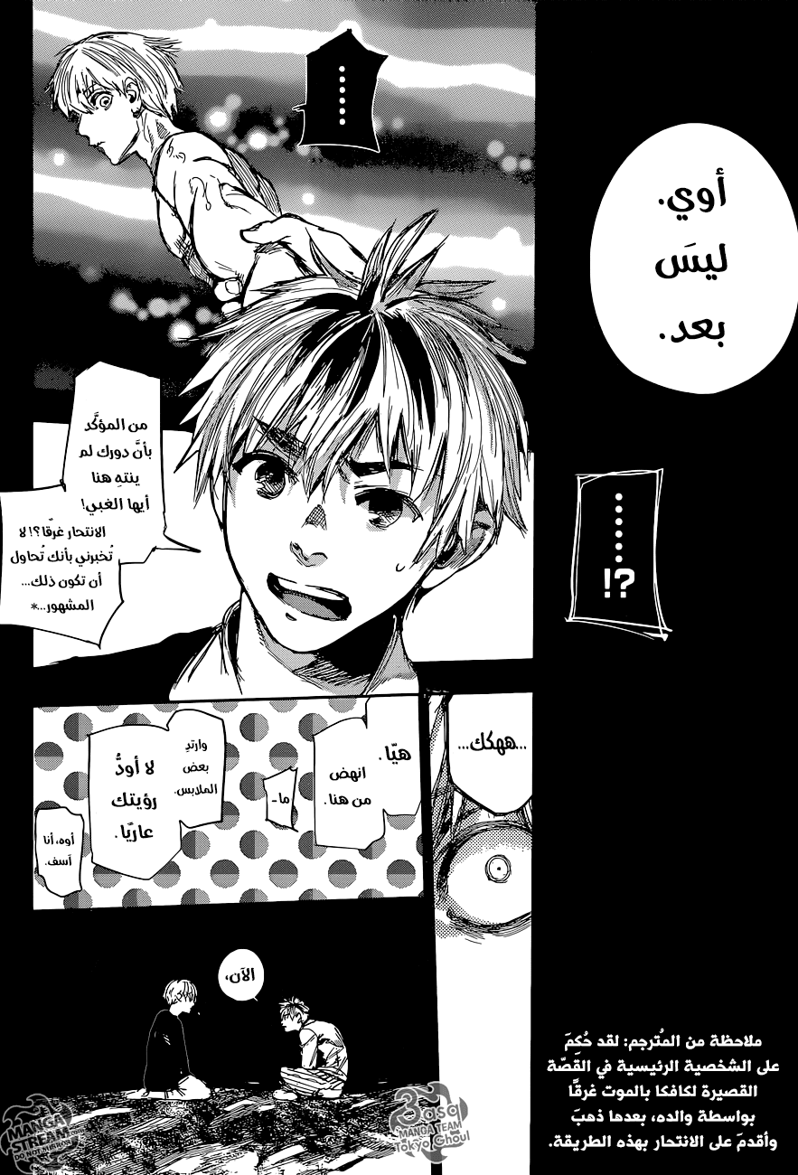 Tokyo Ghoul: Re: Chapter 75 - Page 14