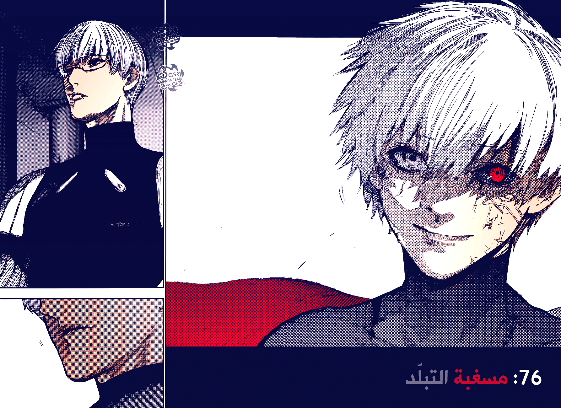 Tokyo Ghoul: Re: Chapter 76 - Page 3