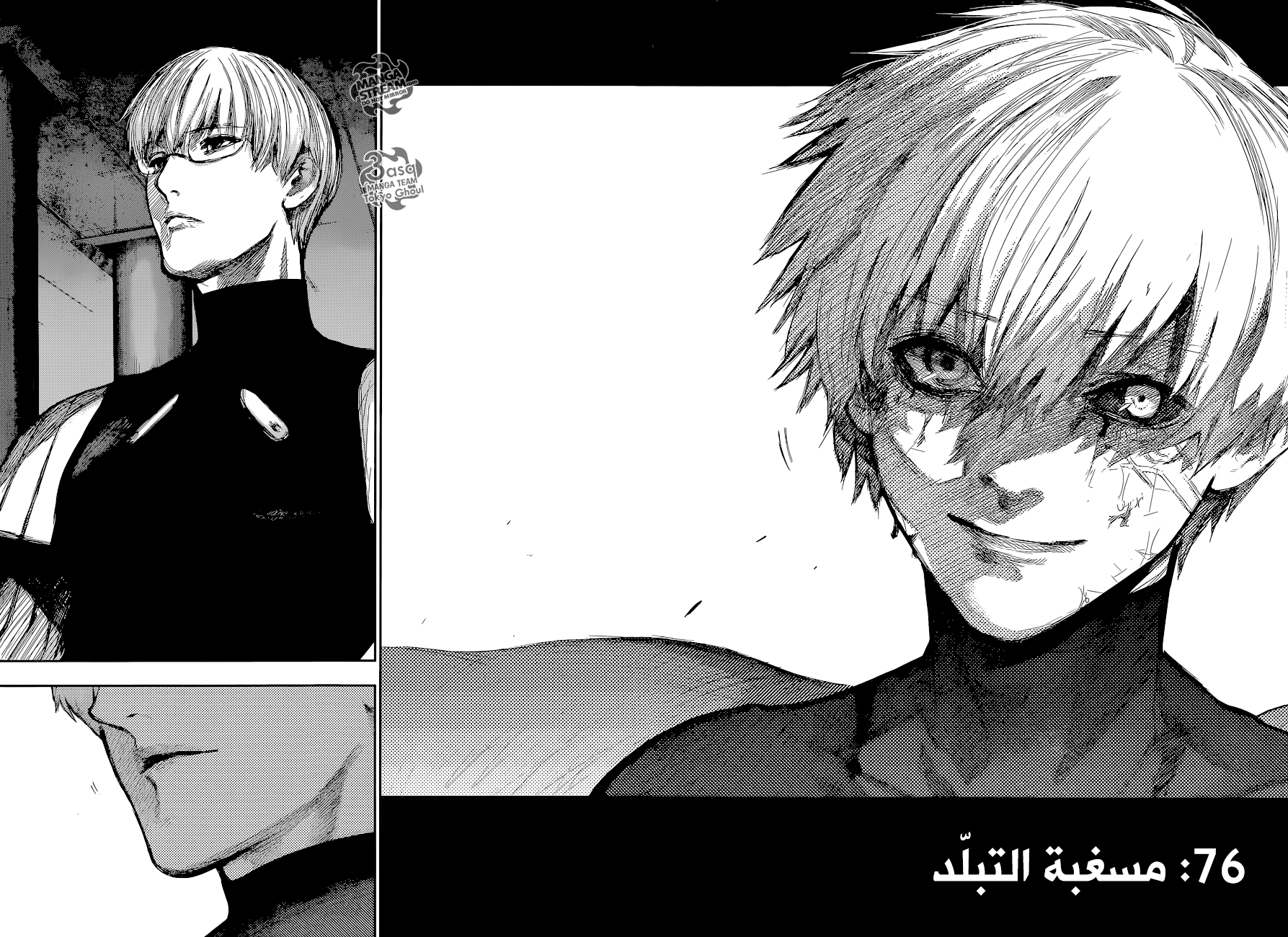 Tokyo Ghoul: Re: Chapter 76 - Page 4