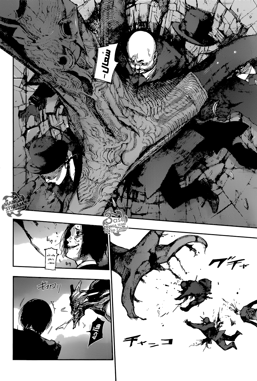 Tokyo Ghoul: Re: Chapter 76 - Page 7