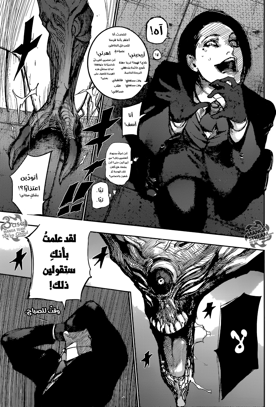 Tokyo Ghoul: Re: Chapter 76 - Page 8