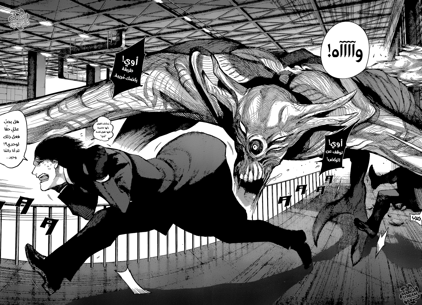 Tokyo Ghoul: Re: Chapter 76 - Page 10