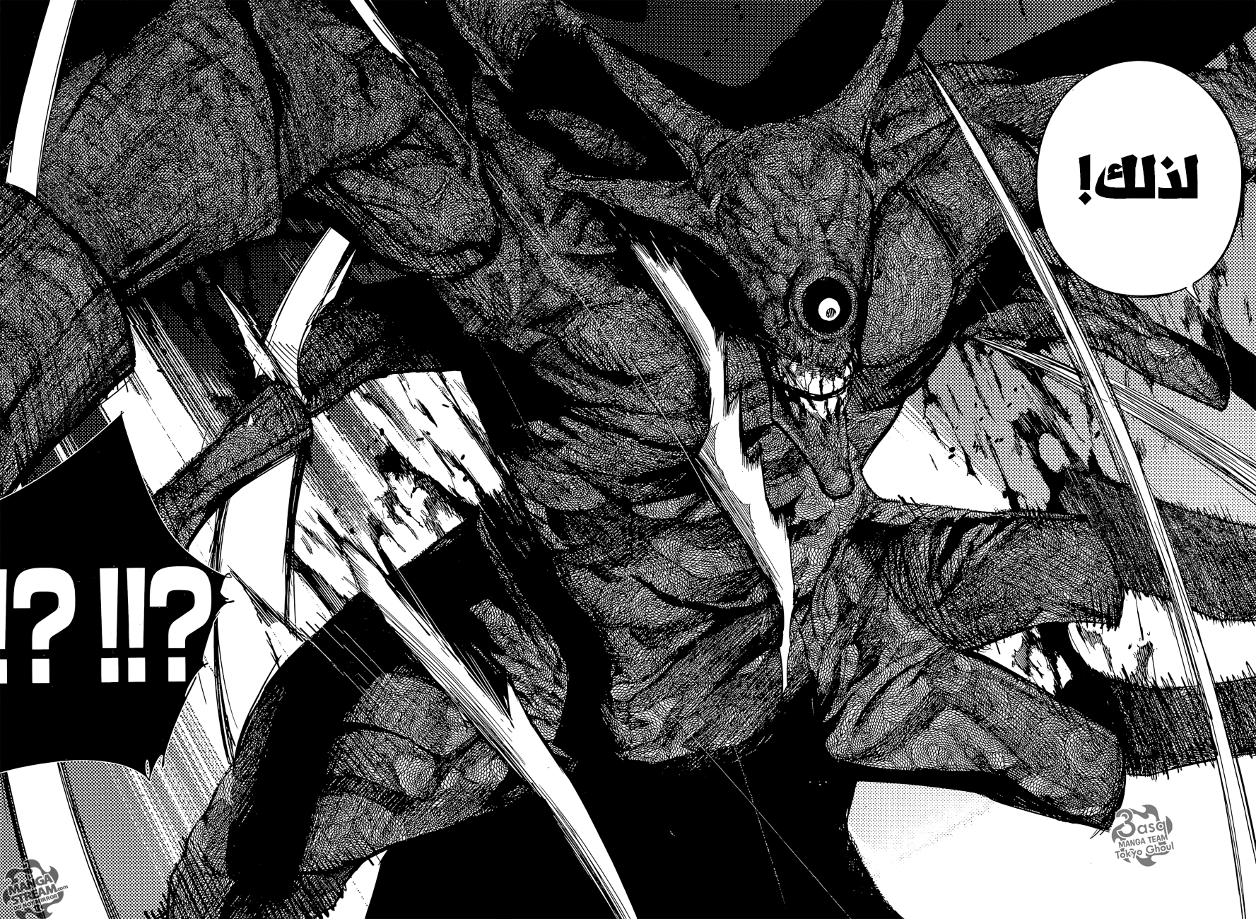 Tokyo Ghoul: Re: Chapter 76 - Page 12