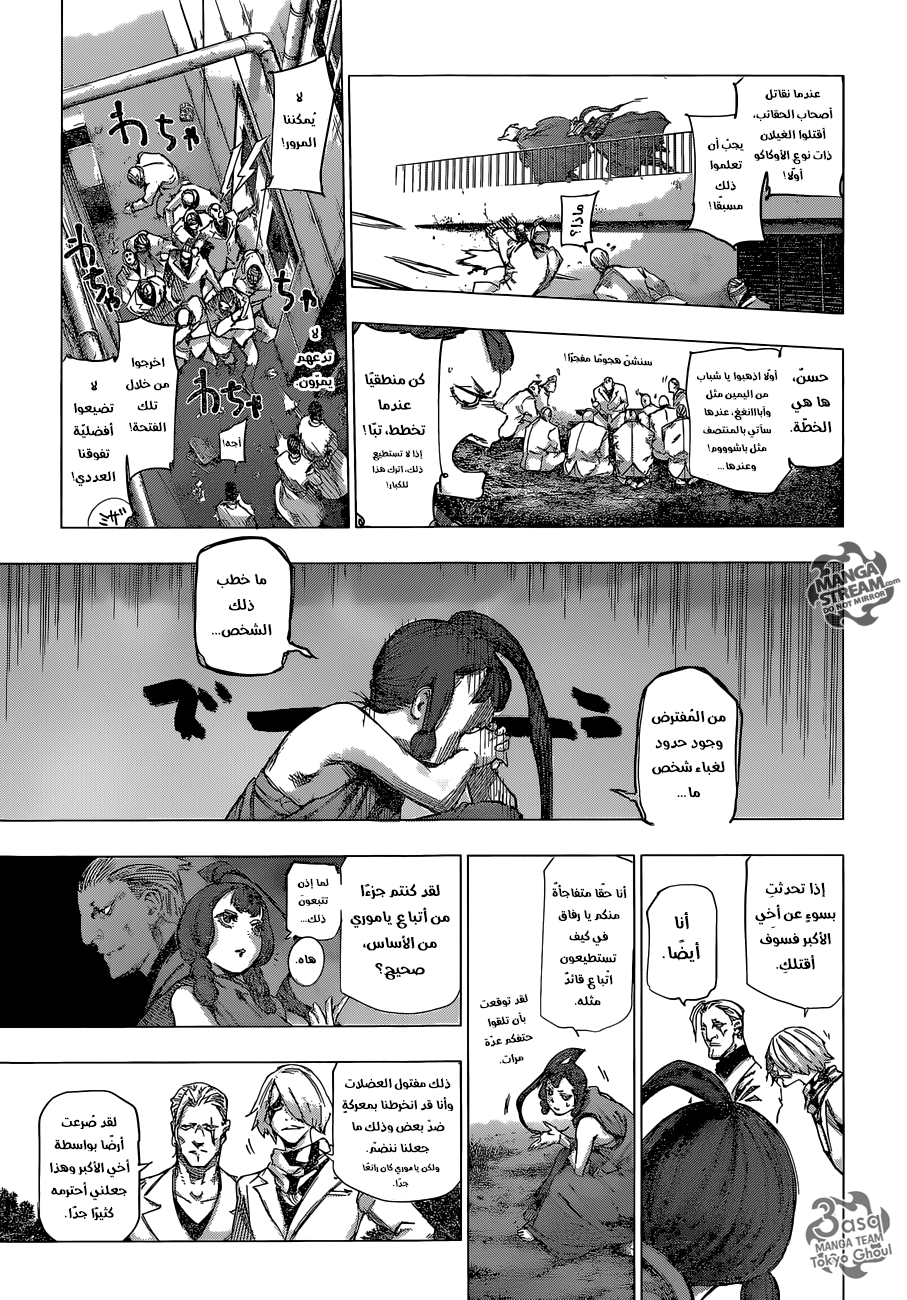 Tokyo Ghoul: Re: Chapter 77 - Page 6