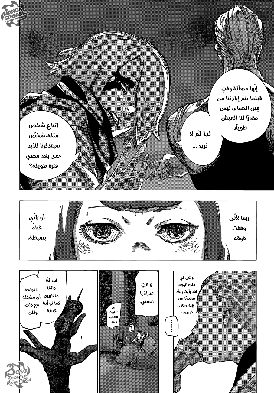Tokyo Ghoul: Re: Chapter 77 - Page 9