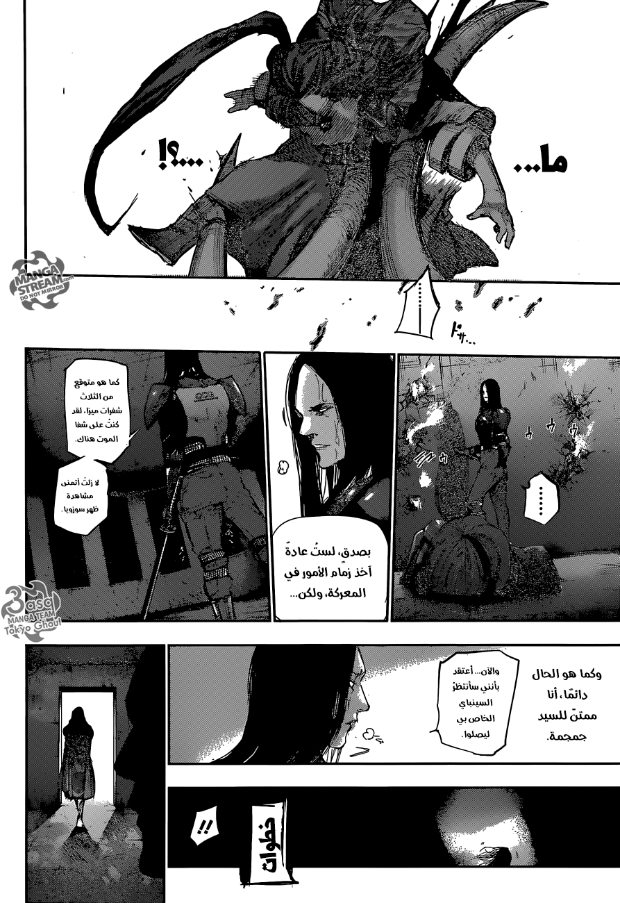 Tokyo Ghoul: Re: Chapter 77 - Page 15