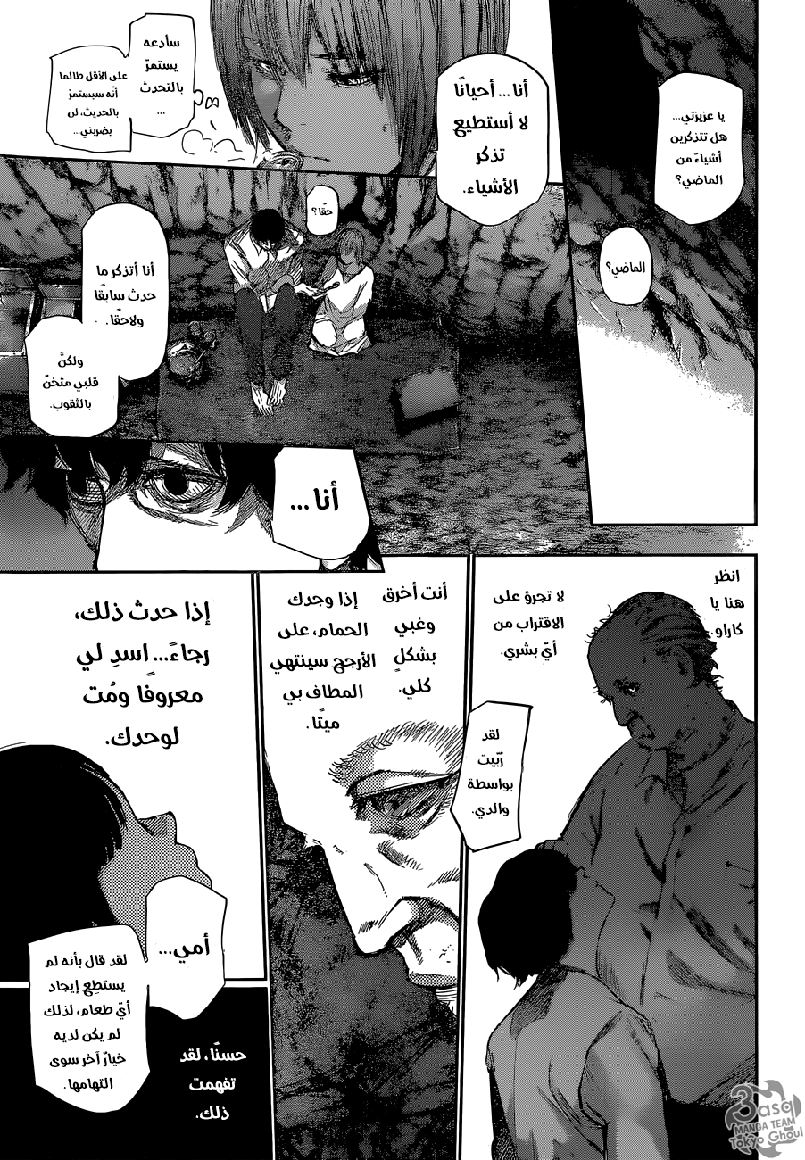 Tokyo Ghoul: Re: Chapter 78 - Page 4