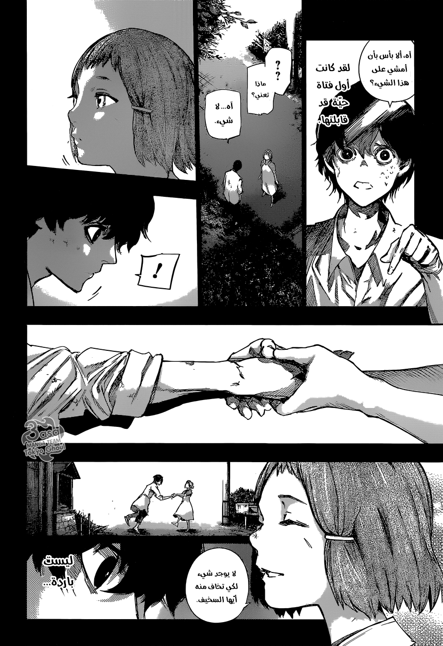 Tokyo Ghoul: Re: Chapter 78 - Page 7