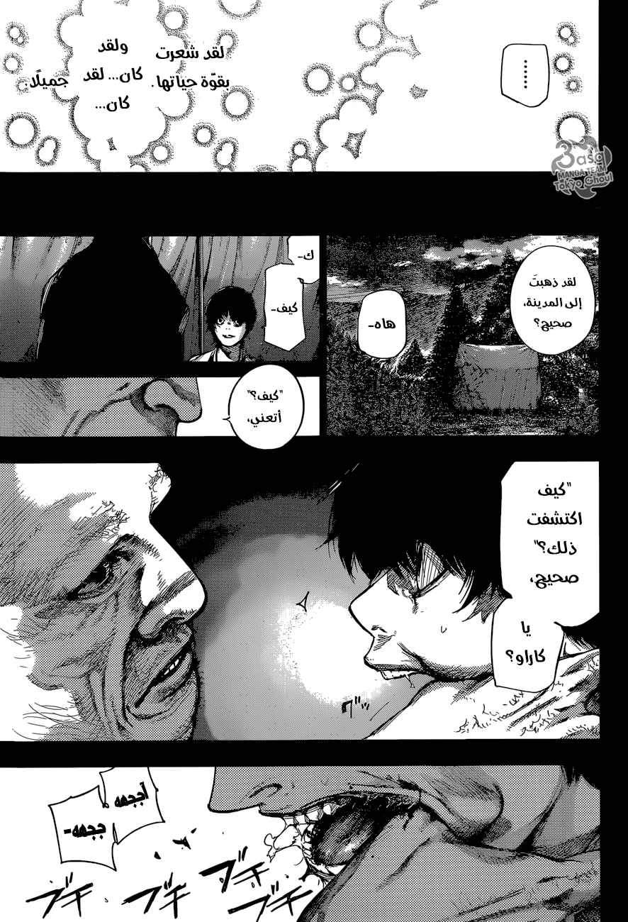 Tokyo Ghoul: Re: Chapter 78 - Page 10