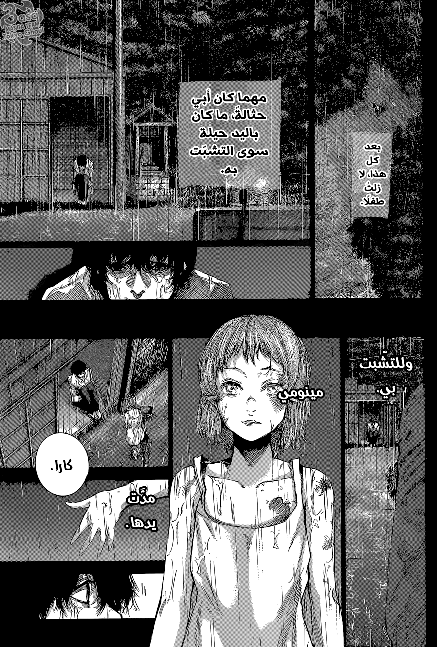 Tokyo Ghoul: Re: Chapter 78 - Page 12