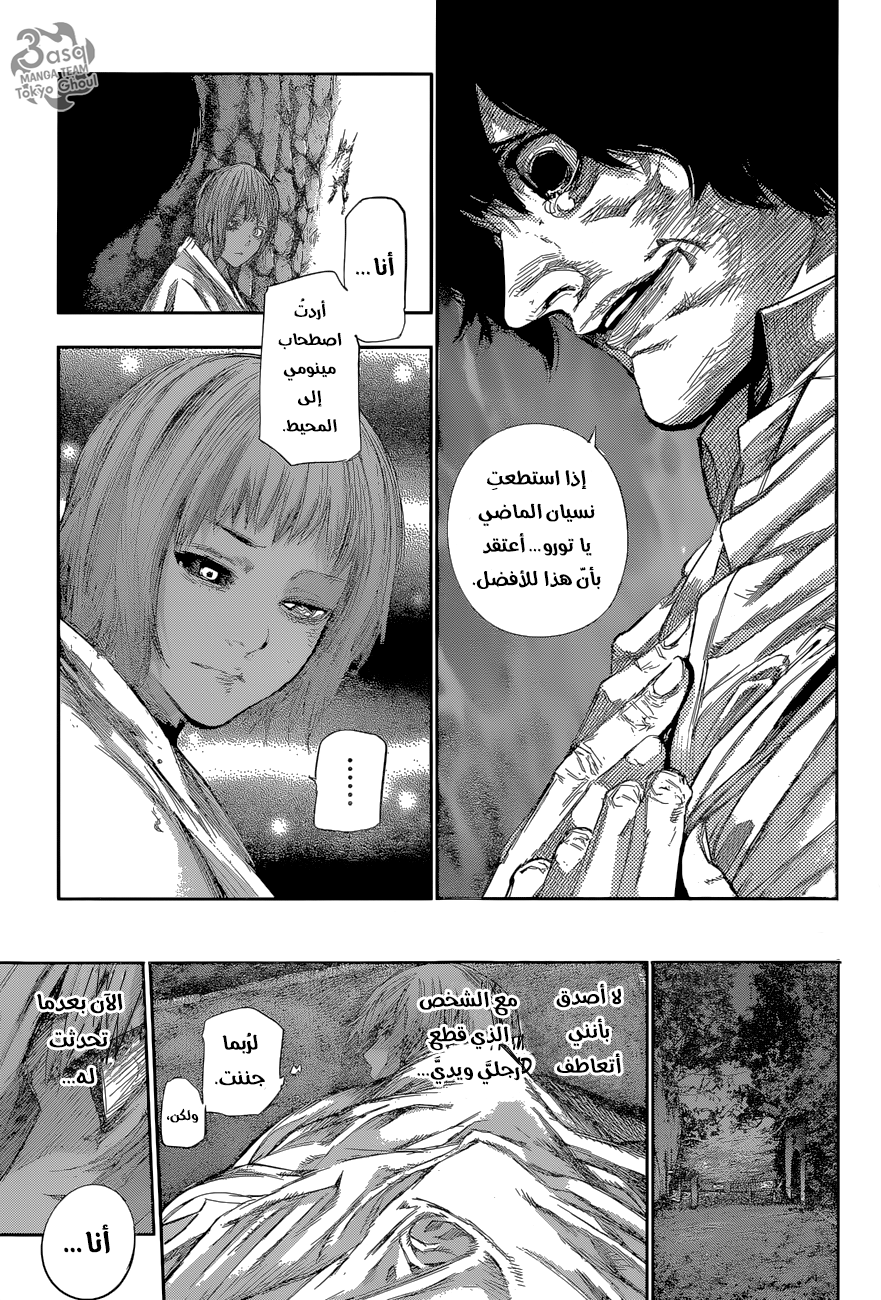 Tokyo Ghoul: Re: Chapter 78 - Page 17