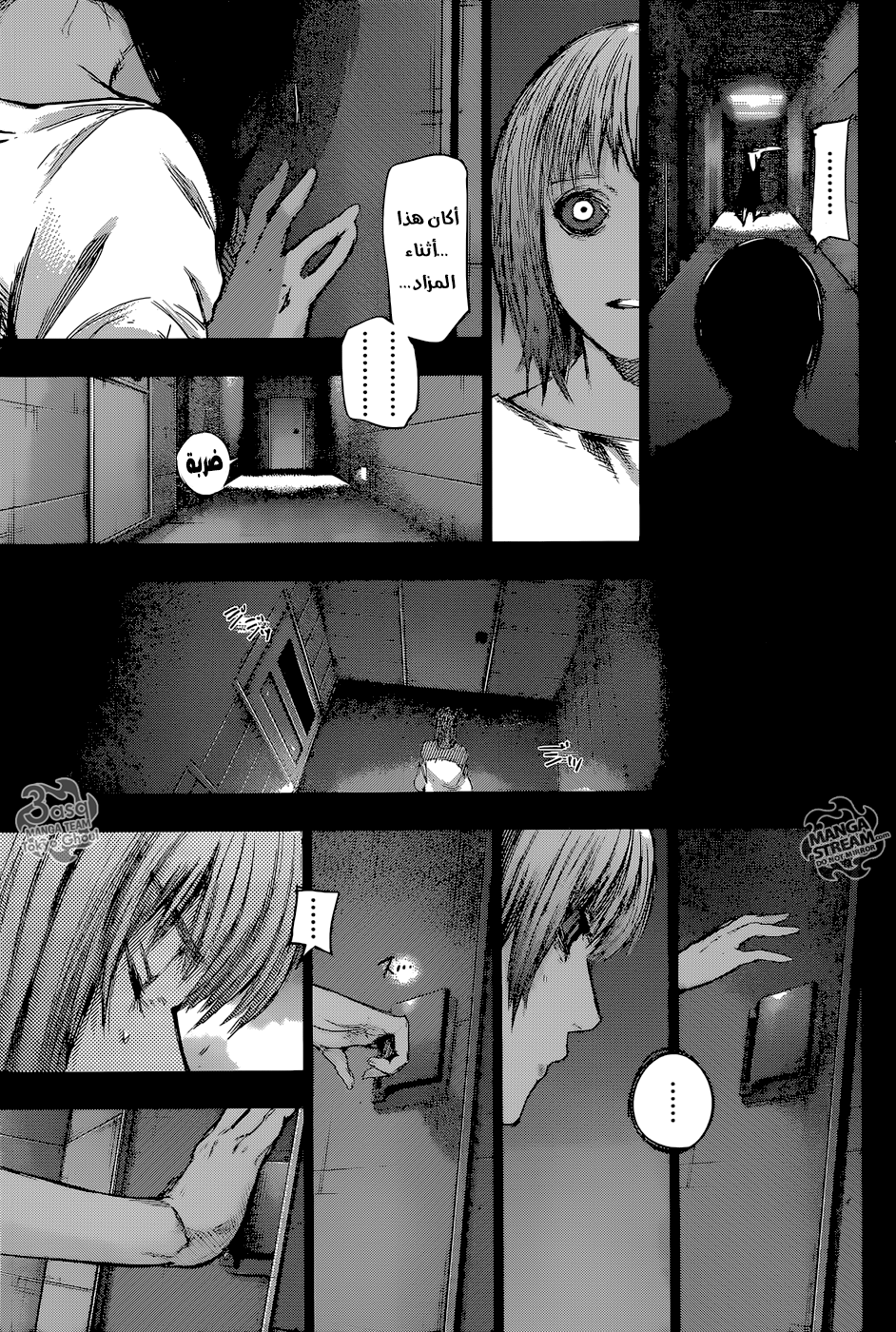 Tokyo Ghoul: Re: Chapter 79 - Page 12